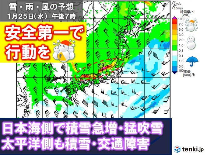 大雪・猛吹雪・雪の降りにくい地域で積雪　安全第一で厳重警戒を