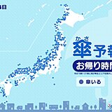 きょう24日　お帰り時間の傘予報　日本海側を中心に雪　関東なども雪や雨が降る所も