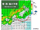 今夜　東京23区なども積雪の可能性　路面凍結に注意　関東にも過去最強に匹敵の寒気