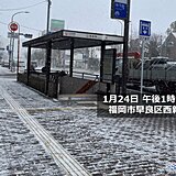 九州　平地も雪積もり始める　25日にかけて記録的低温、大雪、暴風雪の恐れ