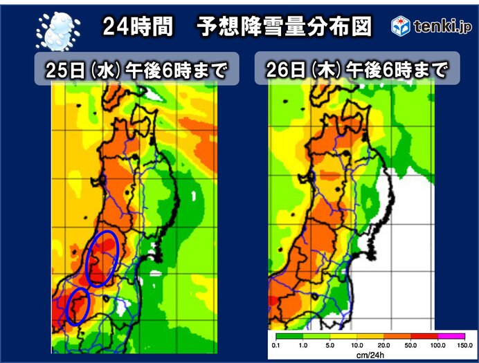 25日(水)　大雪・暴風雪・寒さのピーク