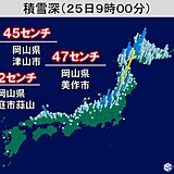 強烈寒波　岡山県などで記録的な大雪　水戸や京都、神戸、広島などでも積雪