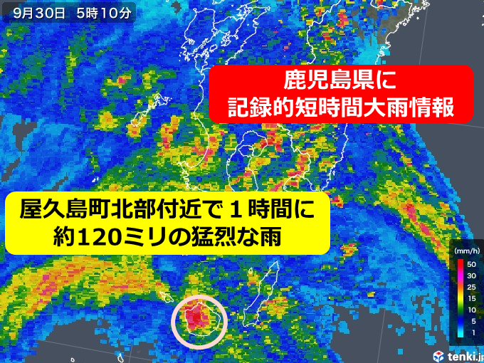 屋久島で120ミリ　記録的短時間大雨