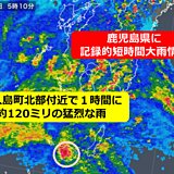 屋久島で120ミリ　記録的短時間大雨