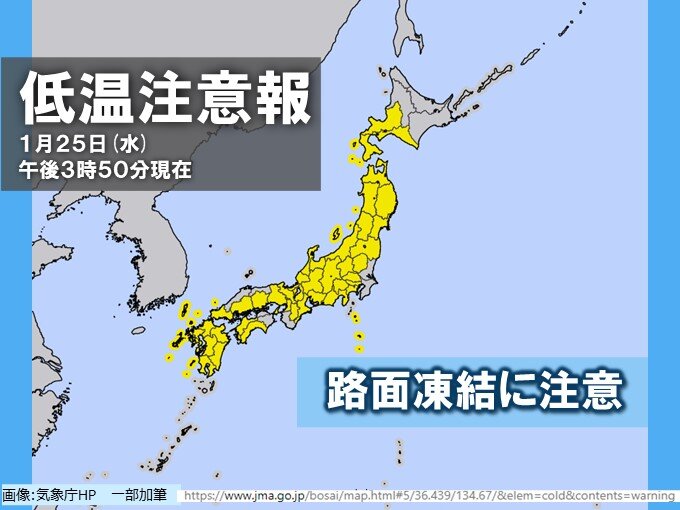広範囲に「低温注意報」発表