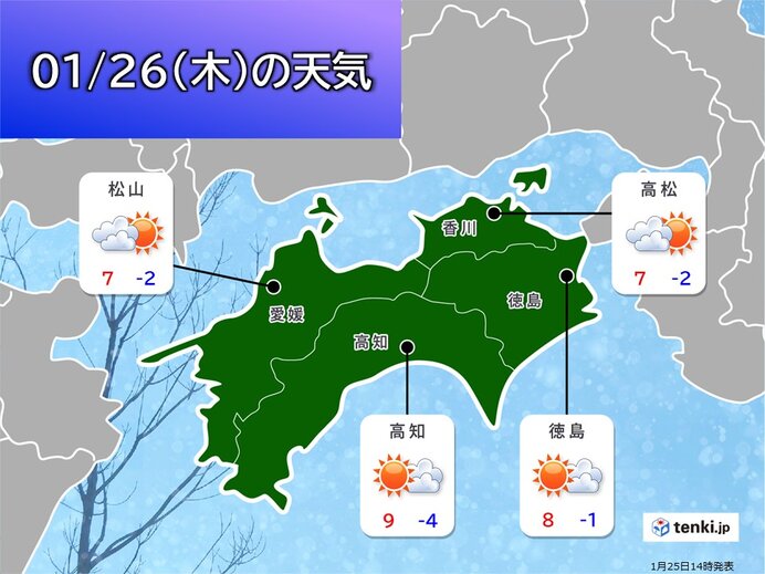 あす26日(木)朝も厳しい冷え込み続く