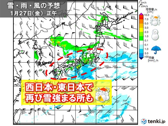 あす27日(金)西日本・東日本で再び雪