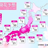 2023年桜開花予想(第1回) 　全国的に平年並み　開花トップは高知で3月21日