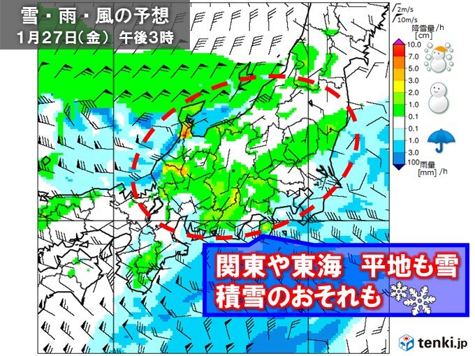 あす27日　西日本は午前中　東日本は午後から雪　積雪注意
