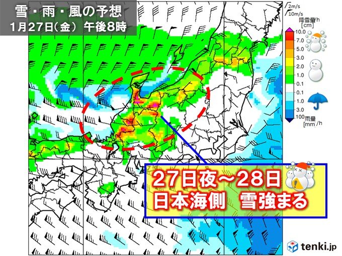 あす27日夜～28日　日本海側はさらなる積雪に警戒