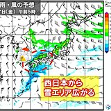 あす27日　西・東日本の山沿い大雪警戒　午後は関東の平地で積雪も　時間に余裕を