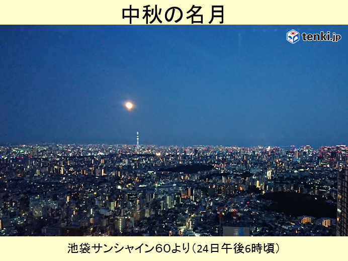 東京都心の空「中秋の名月」が綺麗です