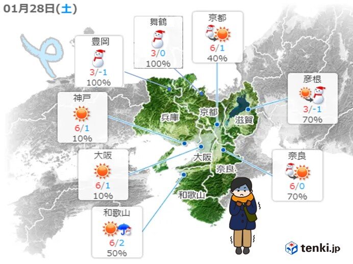 あす28日(土)も厳しい寒さが続く