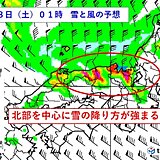 関西　きょう27日(金)は次第に冬型の気圧配置に　今夜以降は北部で雪が強まる恐れ