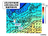 中国地方　明日28日にかけて再び冬型の気圧配置強まる　山陰・山陽北部で大雪に
