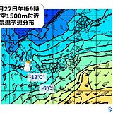 中国地方　明日28日にかけて再び冬型の気圧配置強まる　山陰・山陽北部で大雪に