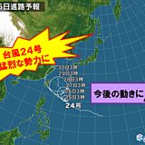 台風24号　猛烈な勢力にまで発達