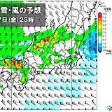 関東　あす28日(土)未明まで東側エリア中心に雪　千葉県や茨城県は平野部で積雪も