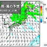 28日(土)・29日(日)再び強い寒気　JPCZも発生　日本海側は大雪の恐れ