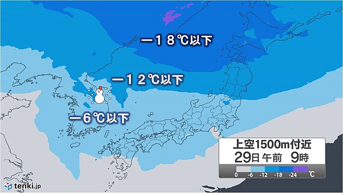 きょう29日　強い寒気の影響続く　北陸～北海道は大雪に警戒　全国的に真冬の寒さ