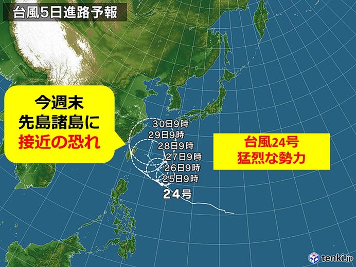 台風は週末にかけてじわじわ北上