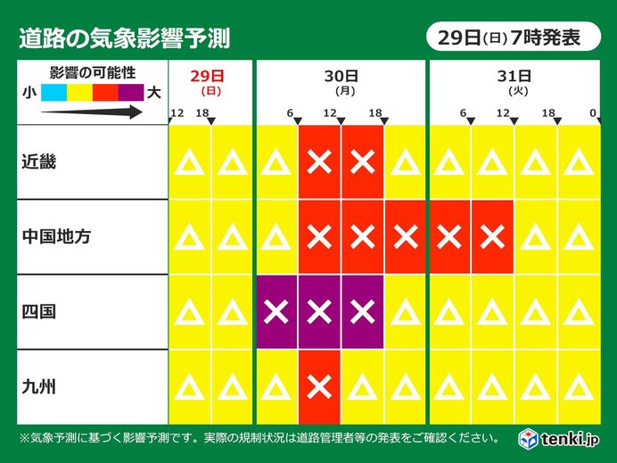 雪の影響続く