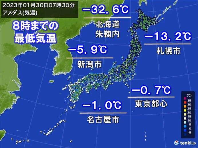 厳しい冷え込み　北海道でマイナス32℃以下　全国で今シーズン最も低い気温