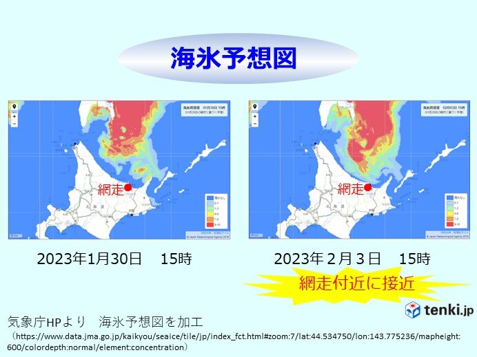いよいよ流氷接近