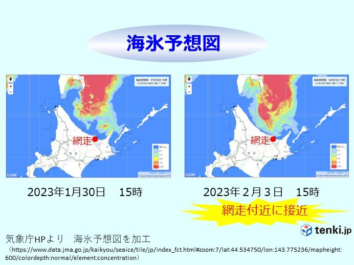 北海道　2月1日～2日大荒れの天気　その後は流氷接近?!
