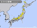 日本海側「なだれ注意」　積雪は平年の2倍～3倍の所　あす3月並みの気温でリスク大