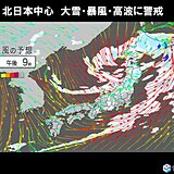 2月スタートは低気圧が急速に発達　北海道と東北は台風並みの暴風・高波・大雪に警戒
