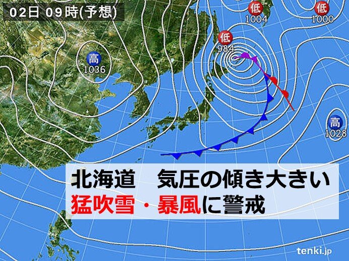 札幌でも除雪がつらい大雪に注意　道内明日2日にかけて大荒れの天気