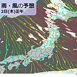 きょう2日　北海道と東北は猛吹雪でホワイトアウトも　交通障害に警戒