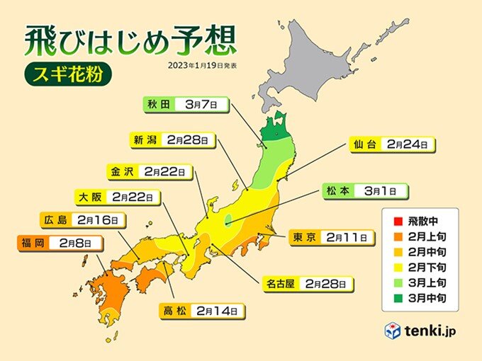 関東～九州　来週にも飛び始めか