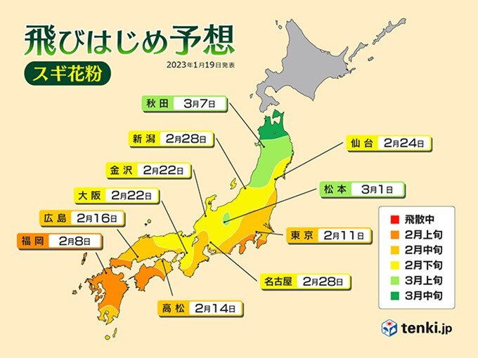 福岡や東京など来週、広島や高松などは再来週に飛散開始か