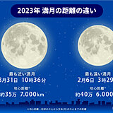 あす6日(月)明け方はマイクロムーン　2023年で地球から最も遠い満月