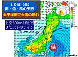 10日は宮城・福島県で大雪の恐れ　14日頃は日本海側で大雪・吹雪に　東北