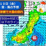 10日は宮城・福島県で大雪の恐れ　14日頃は日本海側で大雪・吹雪に　東北