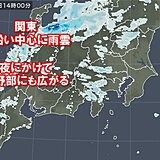 関東　山沿いに雨雲　平野部は夕方から夜の帰宅時間に所々で雨　急な強い雨も