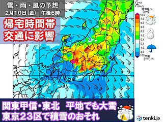 あす10～11日関東・東北で大雪警戒　東京23区も積雪　午後は交通の乱れに注意