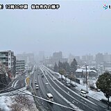 宮城県や福島県を中心にドカ雪の恐れ　帰宅時間帯の交通機関にも影響か