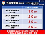 宮城県に大雪警報　県内全域の発表は5年ぶり　あす明け方にかけて積雪さらに増加