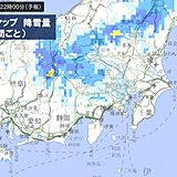 関東甲信　都心など雨に変わっても明日まで雪の影響残る　山沿いは夜まで大雪注意