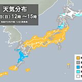 きょう12日(日)も春の空気が優勢　天気は北と西で下り坂　夜は九州で激しい雨も