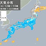 きょう13日　広く雨　太平洋側は強雨・突風に注意　北海道は午後から雪が強まる