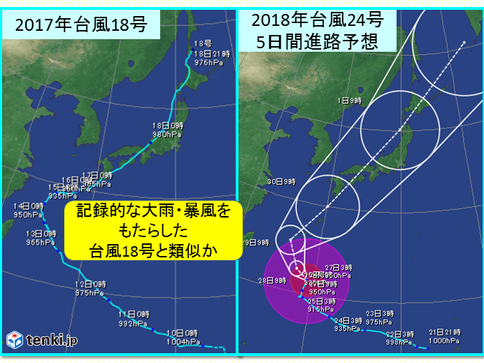 台風24号　列島大荒れ台風と類似　警戒を