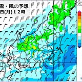 きょう13日の関東　断続的に雨　気温急降下で真冬の寒さ　万全の防寒対策を