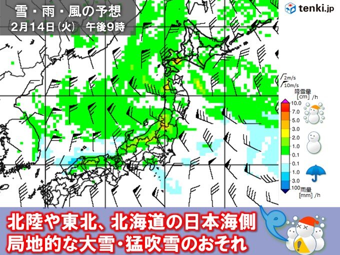 日本海側で広く雪　あす14日午後から短時間で積雪急増も