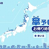 15日　お帰り時間の傘予報　日本海側は雪　雪が弱まっても路面の凍結などに注意