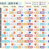 九州　冬の寒さ戻る　週後半はスギ花粉急増のおそれ